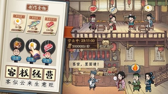 經營模擬器游戲 v4.0.0 安卓版 2