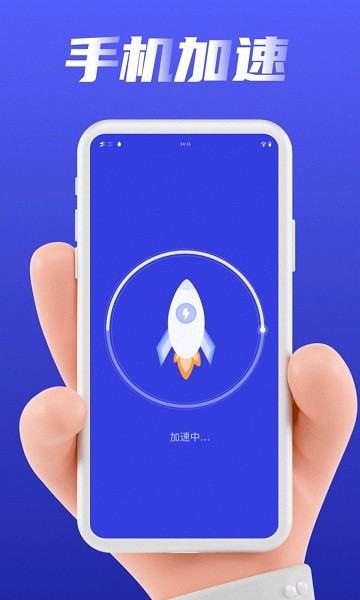 一鍵清理垃圾自動清理 v1.1.8 安卓版 0