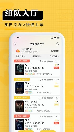 蜜逃君官方版 v5.7.1435 安卓版 3