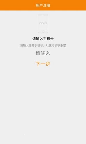 濟(jì)寧智行95128軟件 v1.8.4 安卓版 0