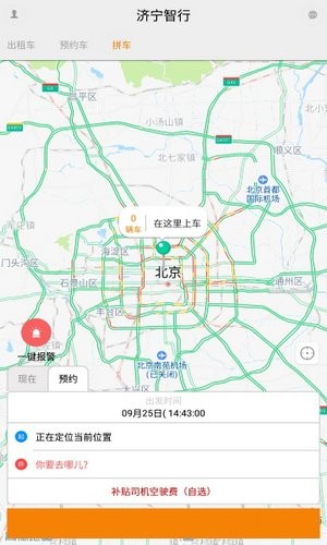 濟(jì)寧智行app下載