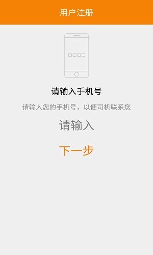 濟(jì)寧智行95128軟件 v1.8.4 安卓版 1
