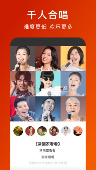 全民大合唱app v1.5.0 安卓版 1