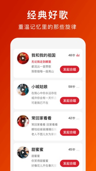 全民大合唱app v1.5.0 安卓版 2