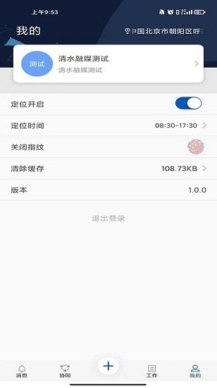 新甘肅云融媒下載