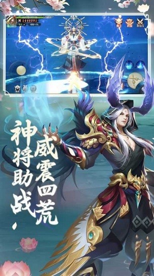 仙蹤大陸手游