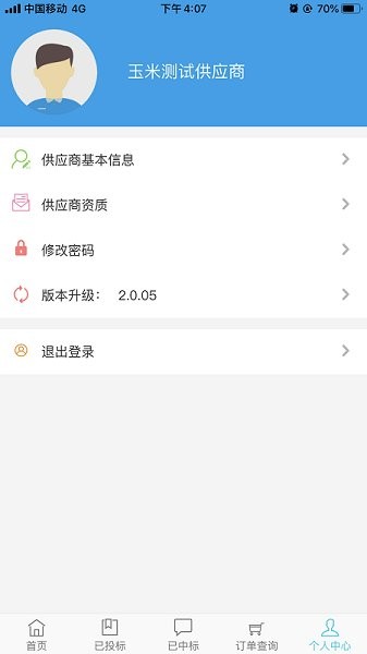 粵海云采 v1.0.17 安卓版 1