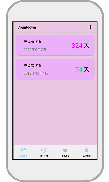 桌面倒計(jì)時(shí)軟件app v1.2.4 安卓版 0