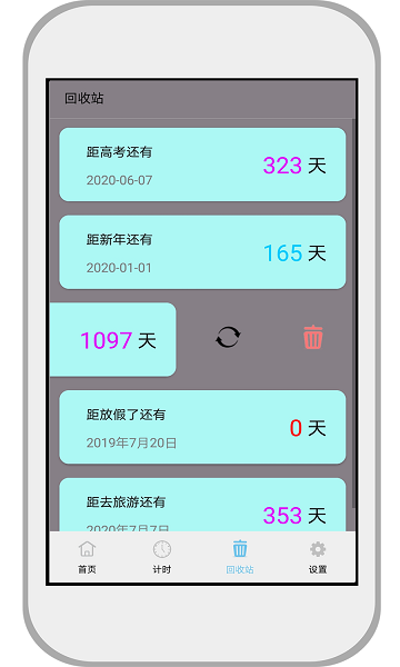 桌面倒計(jì)時(shí)軟件app v1.2.4 安卓版 3