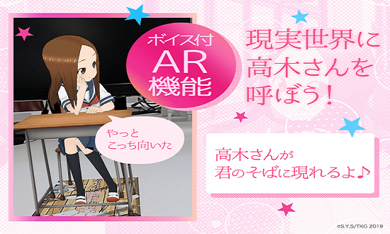 愛猜拳的高木同學(xué)(高木さん) v1.0.0 安卓版 1