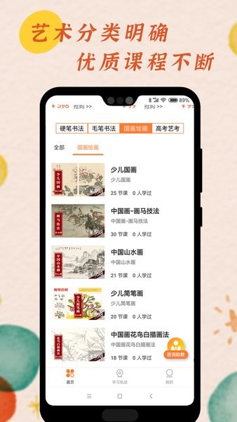 少兒書法繪畫培訓(xùn)軟件 v1.0.1 安卓版 0