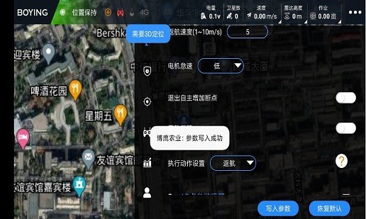 鷹博農(nóng)業(yè)軟件下載