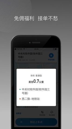 星徽大使app v1.2.0 安卓版 1