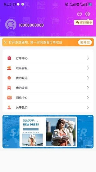 淘萌主app v1.0.0 安卓版 1