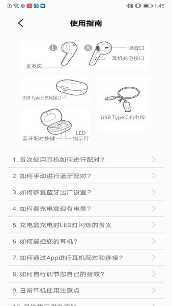 Chiline泫音藍牙耳機手機版 v3.1.6 安卓版 1