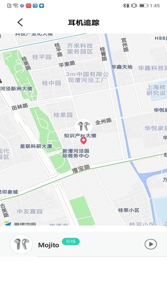 Chiline泫音藍牙耳機手機版 v3.1.6 安卓版 3