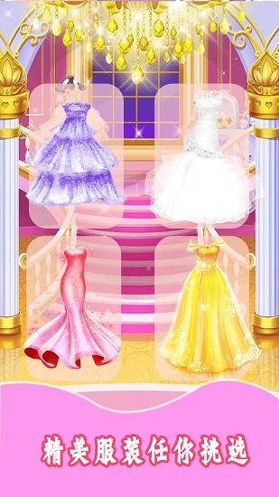 可可愛化妝小游戲 v4.0 安卓版 2