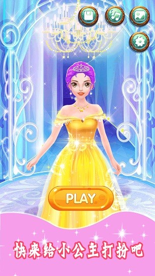 可可愛化妝小游戲 v4.0 安卓版 0