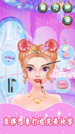 可可愛化妝小游戲 v4.0 安卓版 3