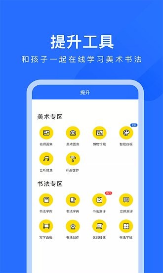 愛藝aie最新版 v4.3.6 安卓版 2