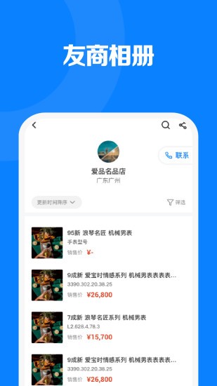 見(jiàn)臻增長(zhǎng)神器1