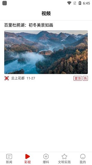 云上花都app v1.0.0.1 安卓版 0
