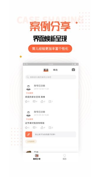 孩子成長規(guī)劃軟件 v1.0.0 安卓版 1
