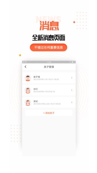 孩子成長規(guī)劃軟件 v1.0.0 安卓版 0