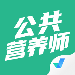公共營(yíng)養(yǎng)師考試聚題庫