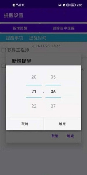 懸浮提醒a(bǔ)pp v1.0 安卓版 0