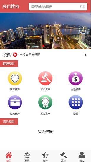 交e通最新版 v1.09 安卓版 0