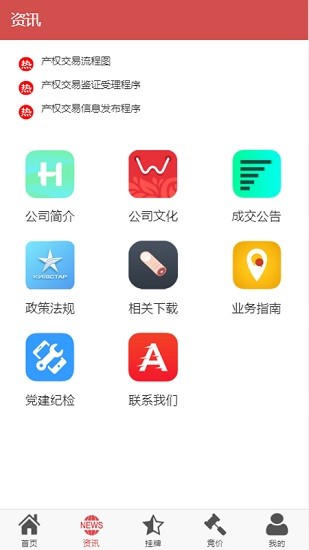 交e通app下載