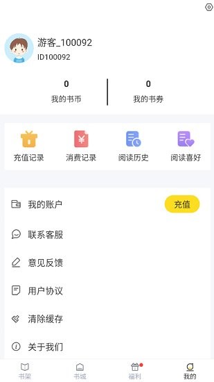 燈讀文學(xué)免費(fèi)版 v1.1.0 安卓版 0