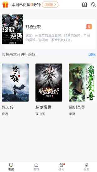 燈讀文學(xué)免費(fèi)版 v1.1.0 安卓版 3