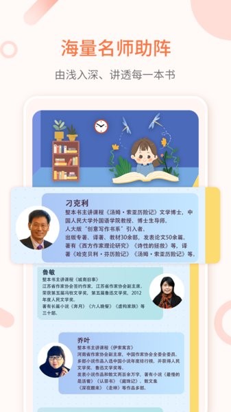 整本書閱讀手機(jī)版 v4.5.0 安卓版 2