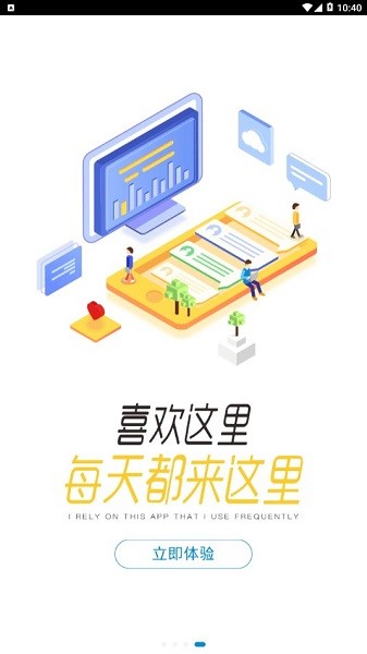 蘇酒智匯移動(dòng)客戶端 v3.12 安卓版 1