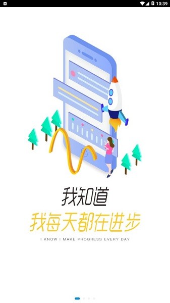 蘇酒智匯移動(dòng)客戶端 v3.12 安卓版 0