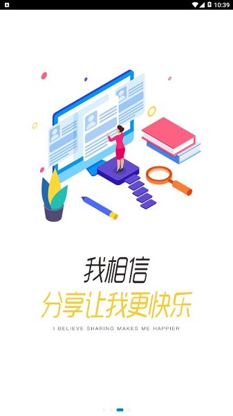 蘇酒智匯移動(dòng)客戶端 v3.12 安卓版 3