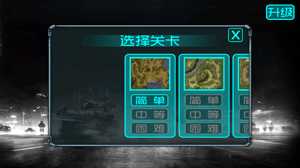 藍(lán)色警戒6