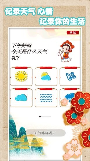 日記本本 v1.3 安卓版 0