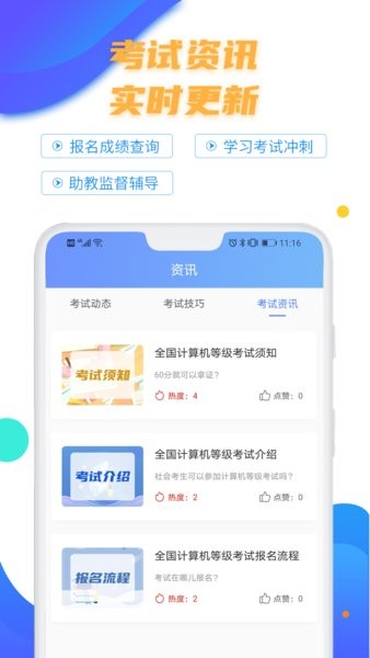 計算機二級等考寶典最新版 v8.9.0 安卓版 1