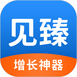 見臻增長(zhǎng)神器