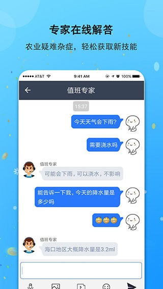 小二幫企業(yè)版 v2.0.7 安卓版 0