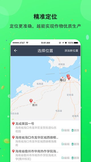 小二幫企業(yè)版 v2.0.7 安卓版 1