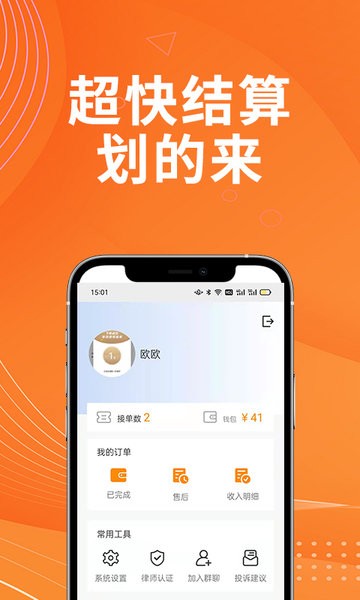 答答律師版app v1.1 安卓版 2
