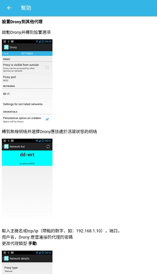 drony最新版