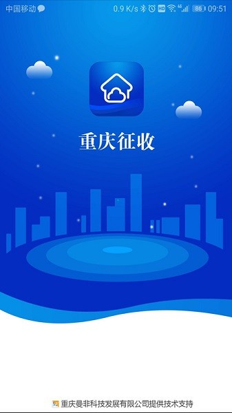 重慶征收最新下載 重慶征收app下載