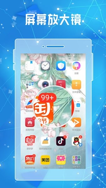 手機放大鏡放大器 v2.15 安卓版 0