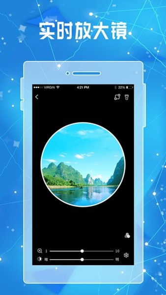手機放大鏡放大器 v2.15 安卓版 1