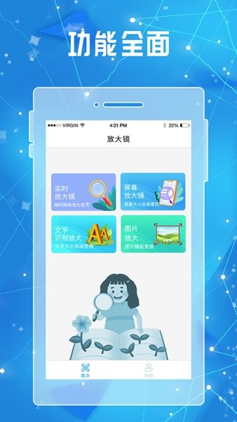 手機放大鏡放大器 v2.15 安卓版 2